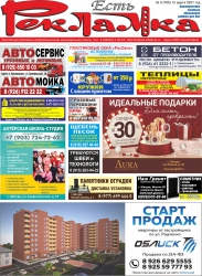 №9 (709) от 12.03.2021